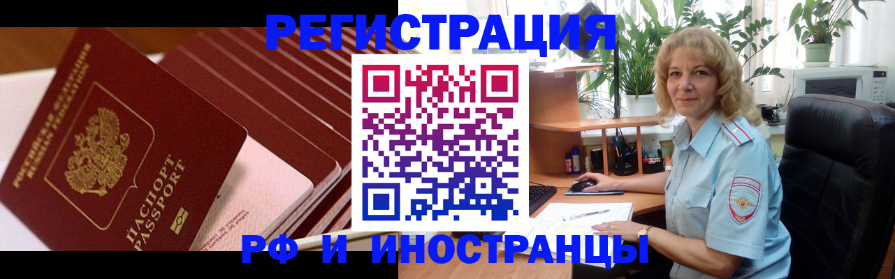 прописка ребенка в Чувашии