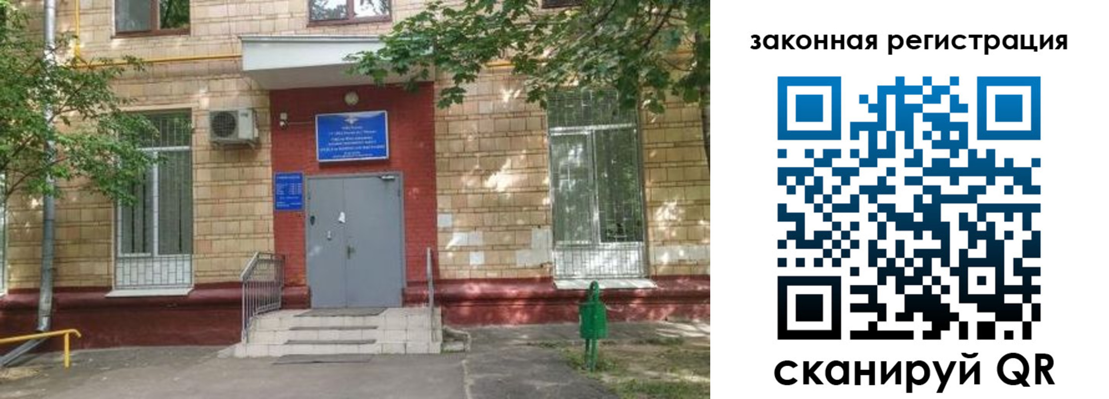 прописка для школы в Чувашии