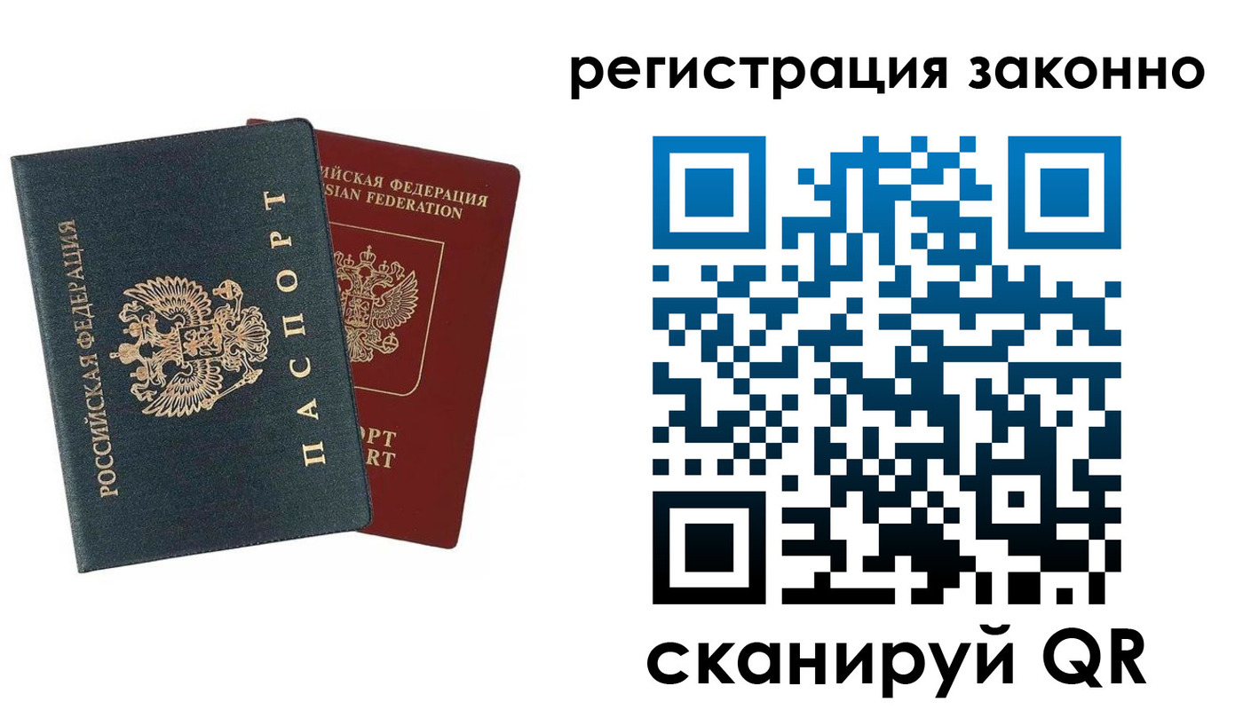 прописка в Чувашии