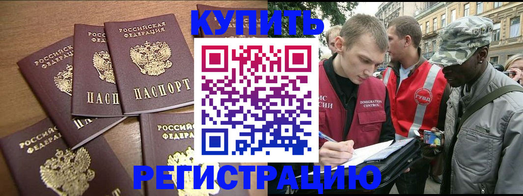 временная регистрация собственник в Чувашии