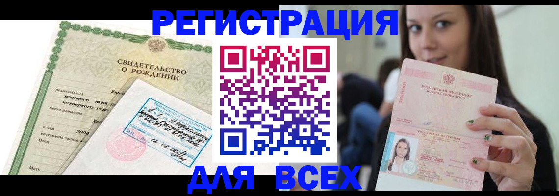 прописка от собственника в Чувашии