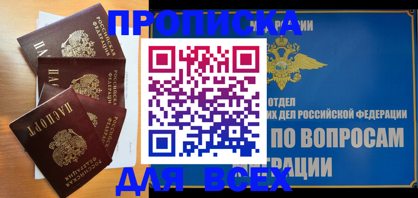 прописка для школы в Чувашии