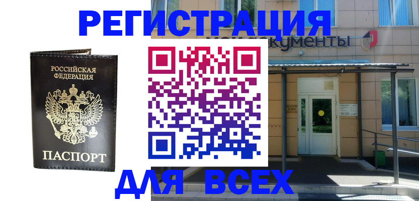прописка от собственника в Чувашии
