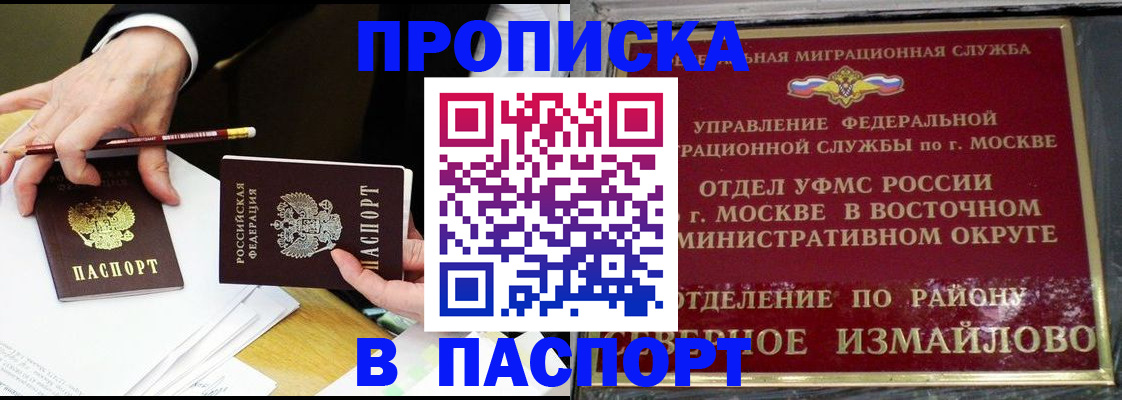 прописка 2025 в Чувашии
