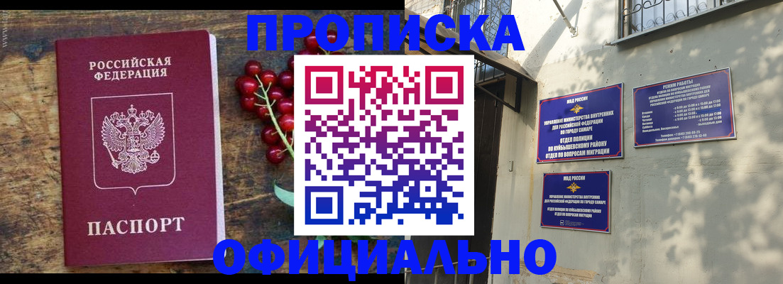 временная регистрация для всех в Чувашии