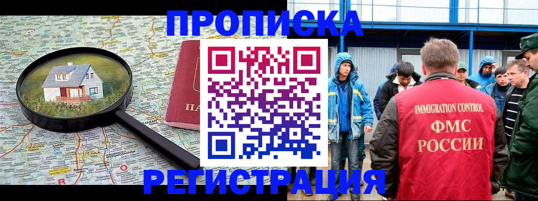 прописка в квартире в Чувашии