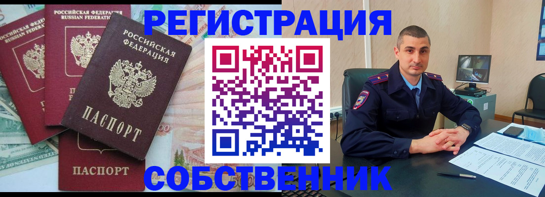 временная регистрация недорого в Чувашии