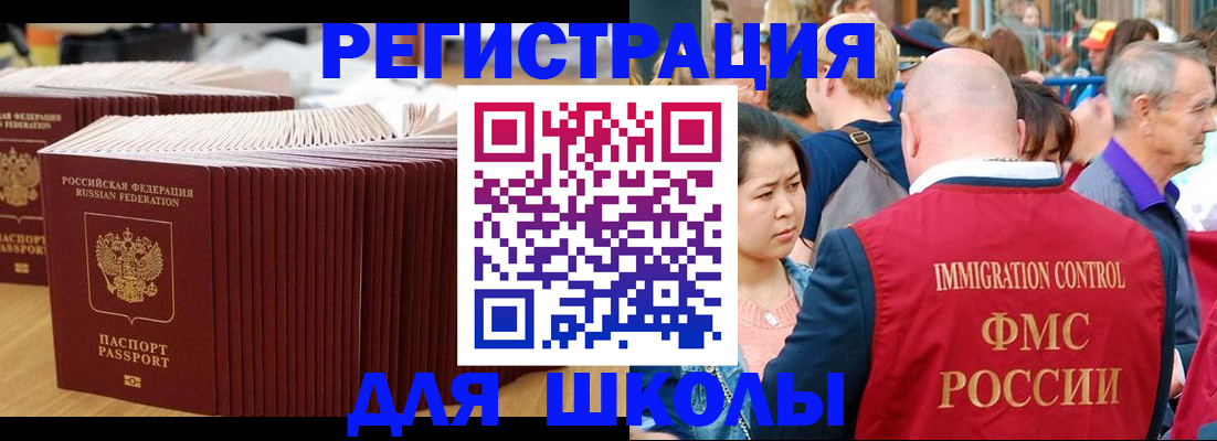 временная регистрация 2025 в Чувашии